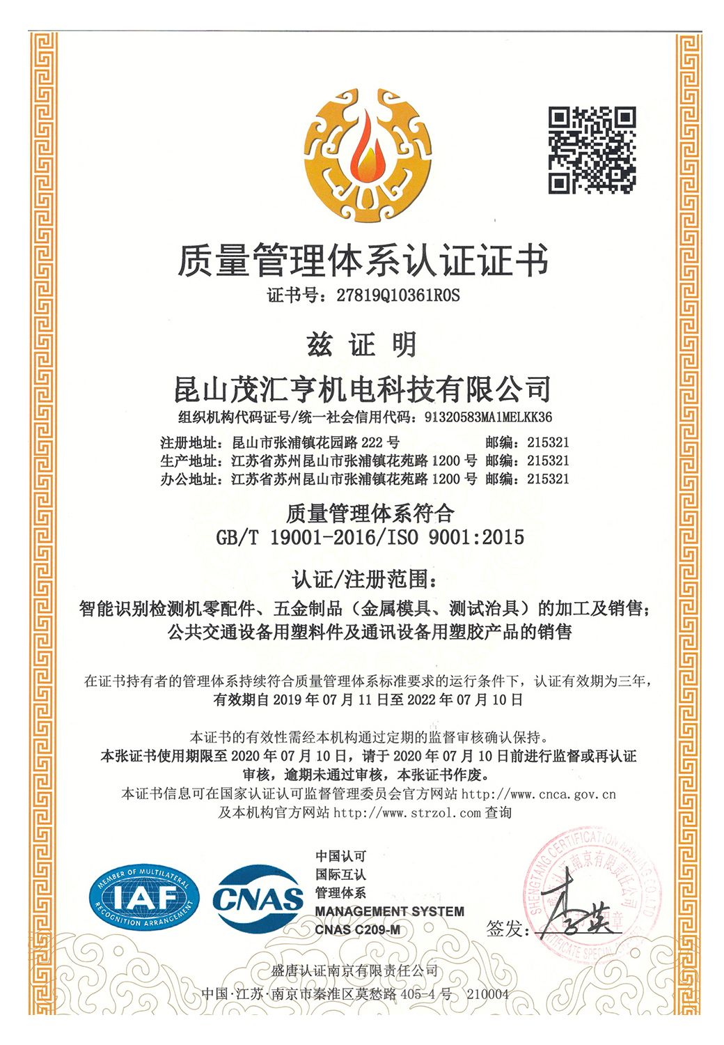 質(zhì)量管理體系認證證書.jpg